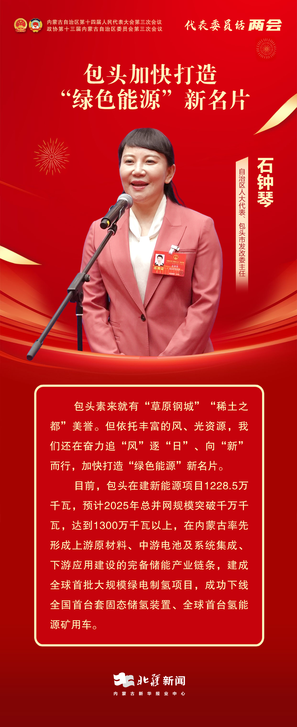 代表委員說兩會(huì)——21.jpg