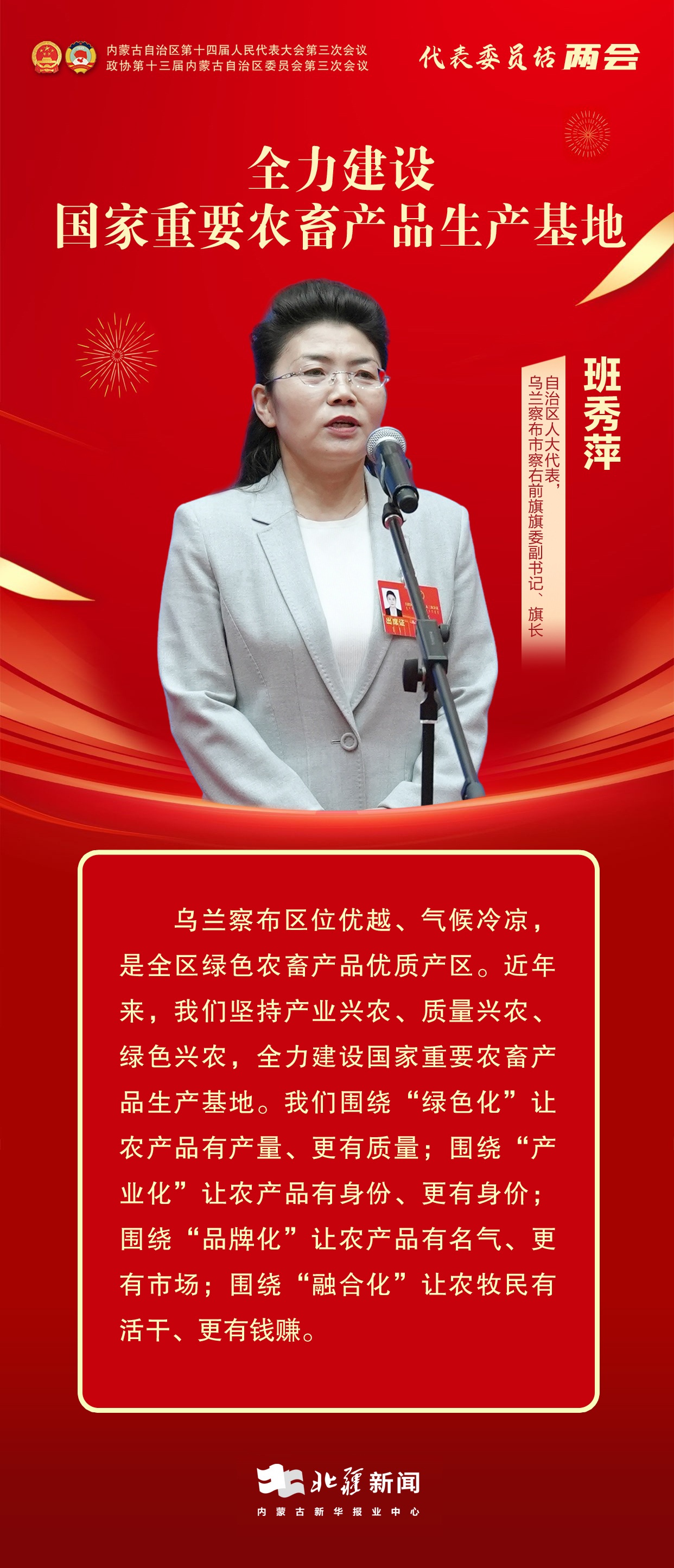 代表委員說兩會(huì)——13.jpg