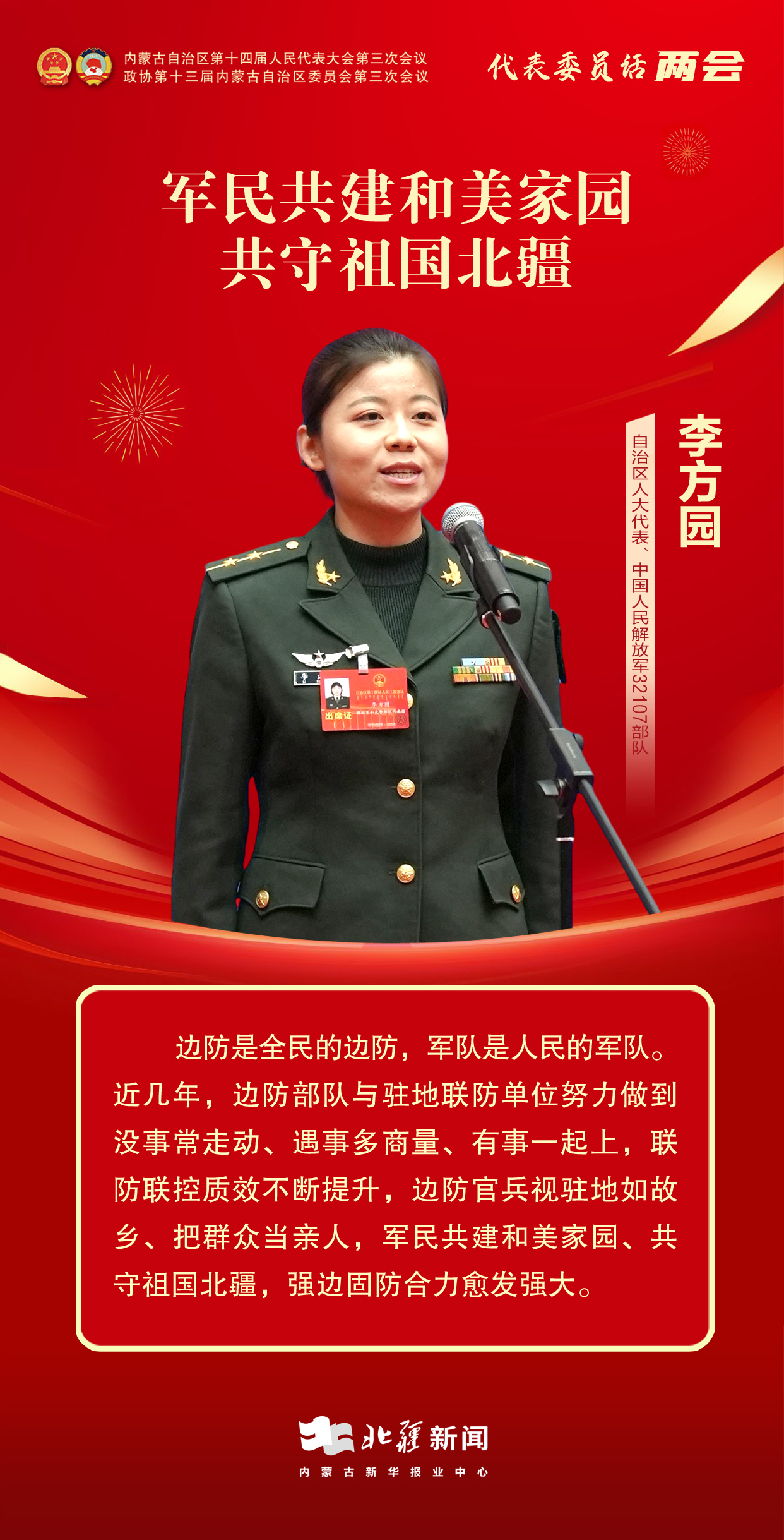 代表委員說兩會(huì)——22.jpg