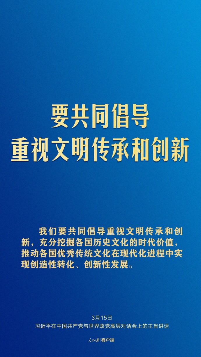 習(xí)近平這樣回答現(xiàn)代化之問(wèn)