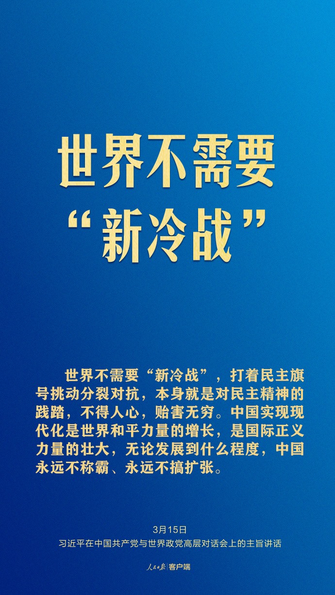 習(xí)近平這樣回答現(xiàn)代化之問(wèn)