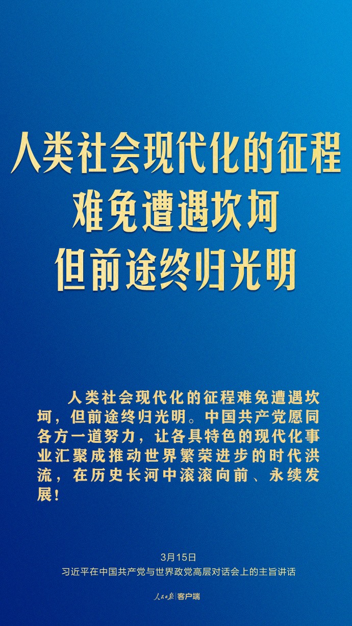 習(xí)近平這樣回答現(xiàn)代化之問(wèn)