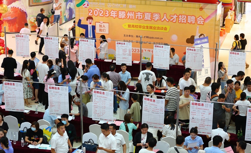 2023年7月15日，求職者在山東省滕州市舉行的夏季人才招聘會(huì)暨高校畢業(yè)生就業(yè)洽談會(huì)上了解崗位信息。