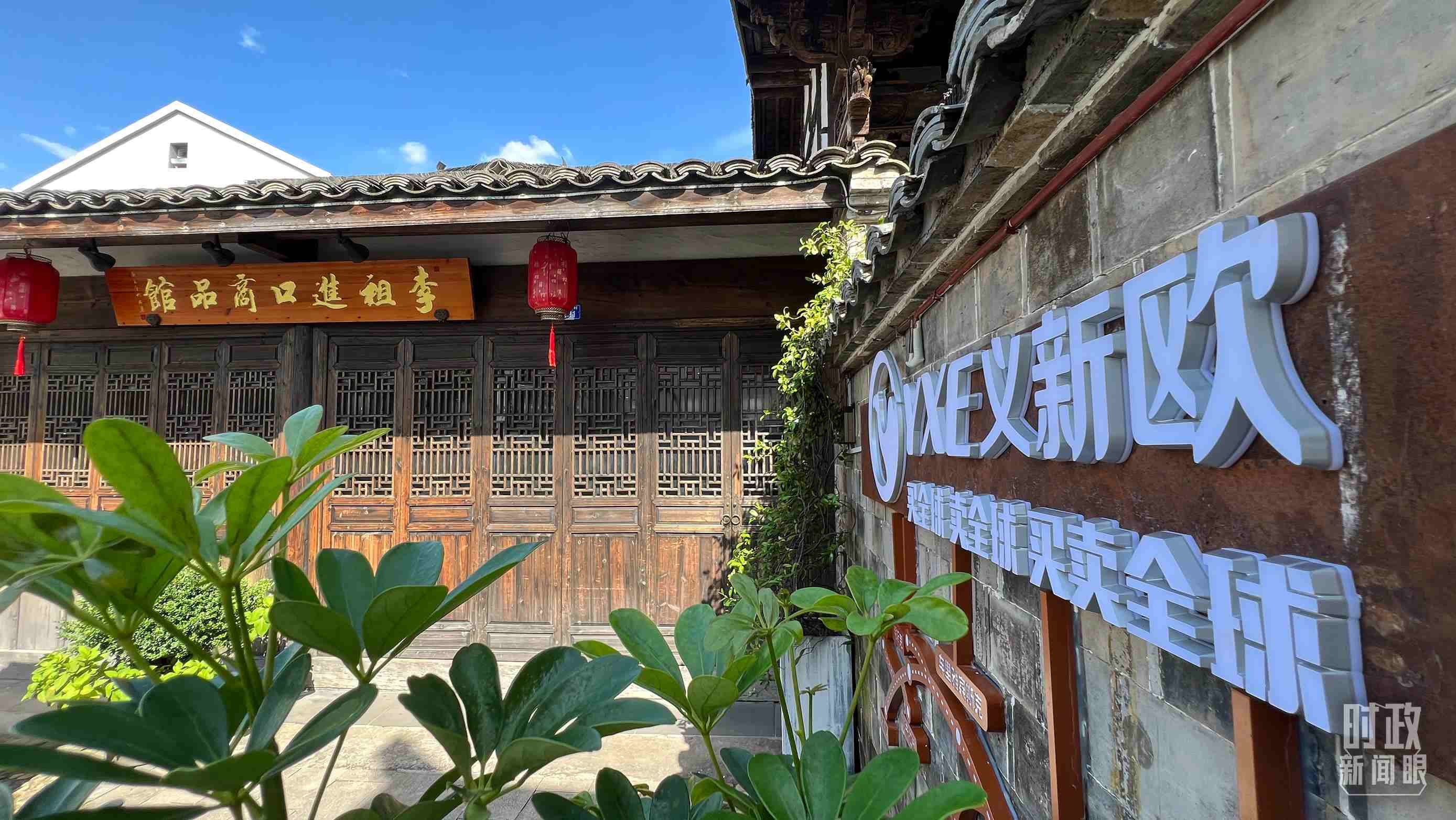 △李祖村的進(jìn)口商品館。（總臺(tái)央視記者李煒拍攝）