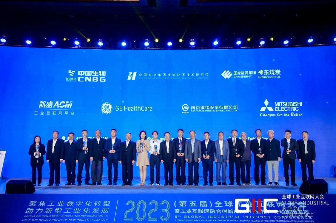 2023年度十大典型案例企業(yè)授牌儀式。主辦方供圖