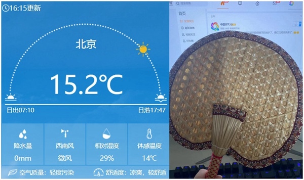 今天下午16時左右北京氣溫仍有15℃以上，在有暖氣的屋里已經(jīng)熱得可以扇扇子了。