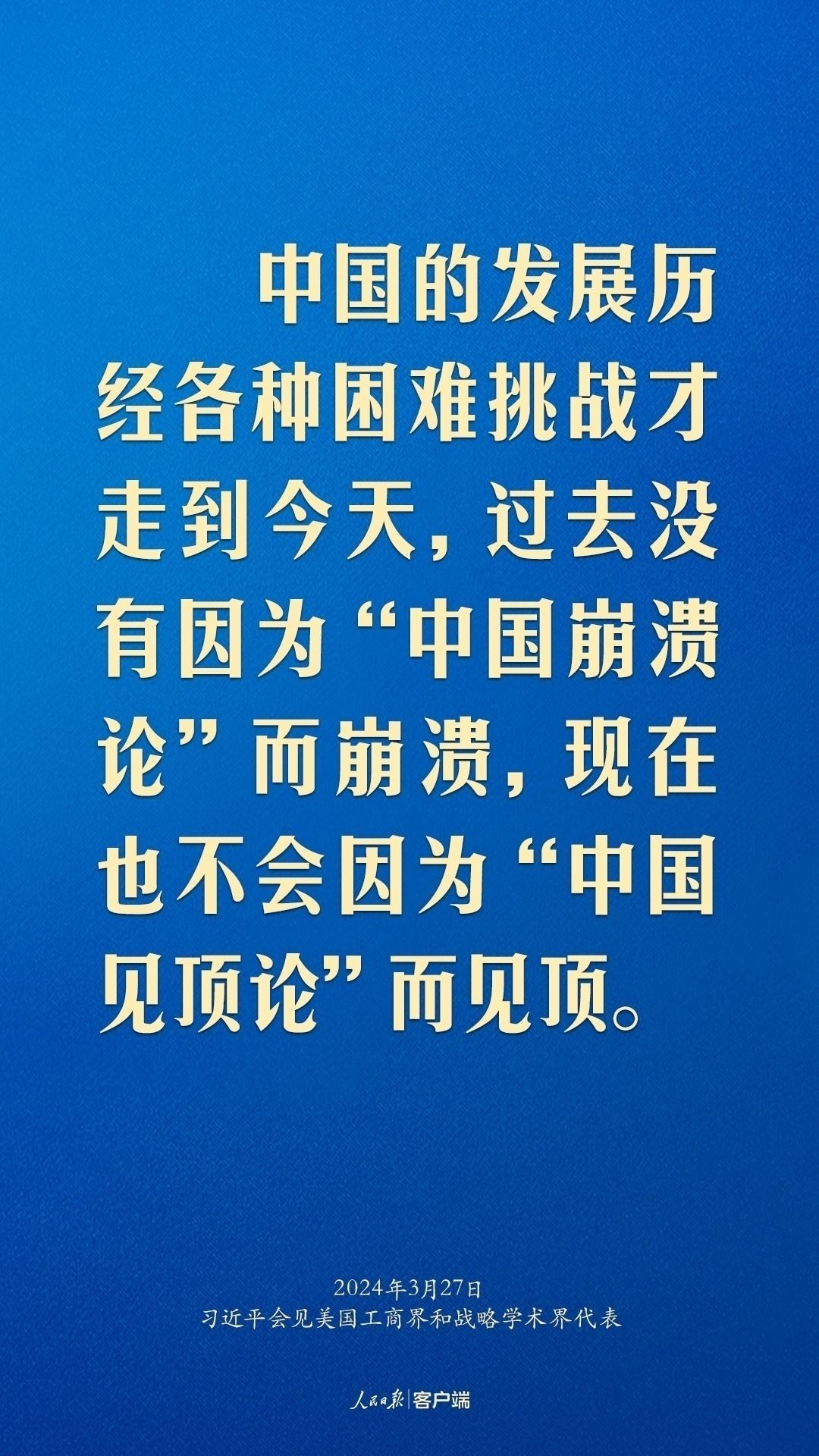 習(xí)近平：中美關(guān)系回不到過去，但能夠有一個更好的未來