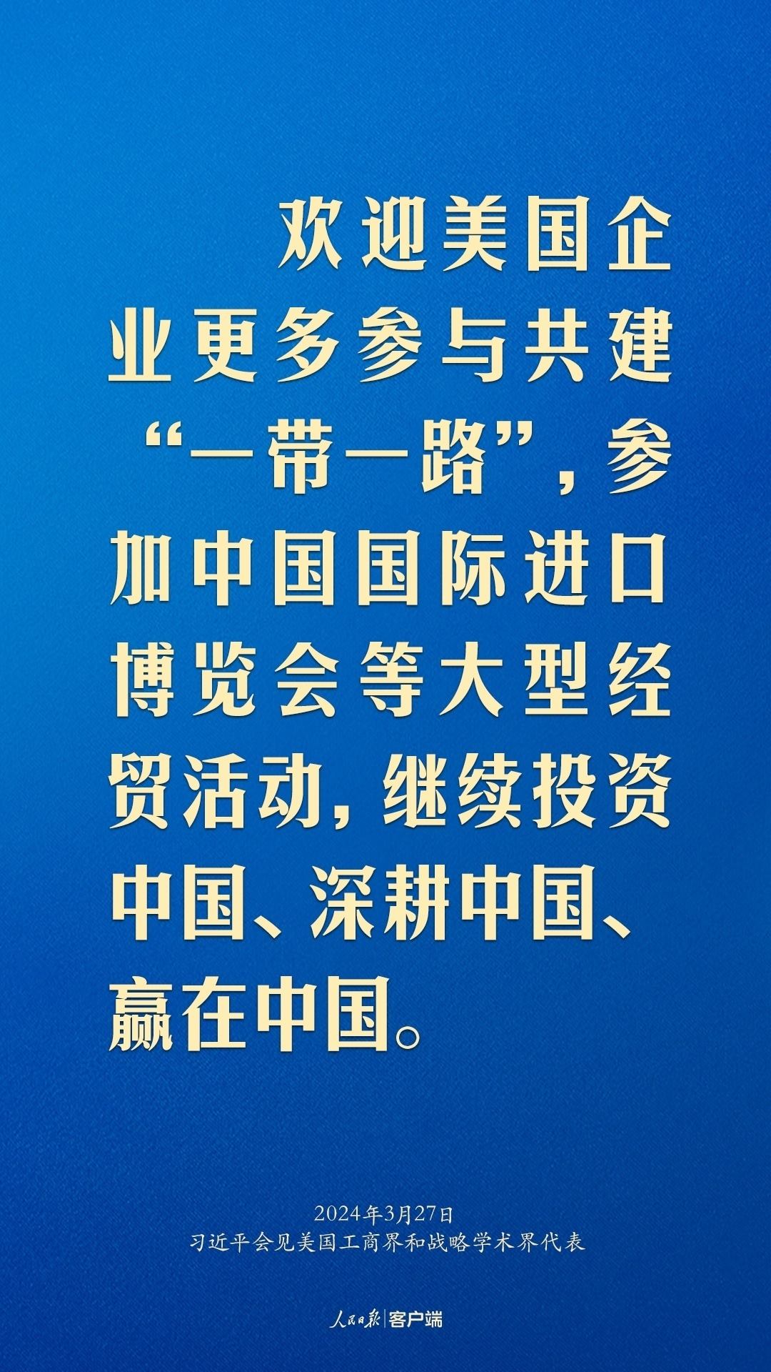 習(xí)近平：中美關(guān)系回不到過去，但能夠有一個更好的未來