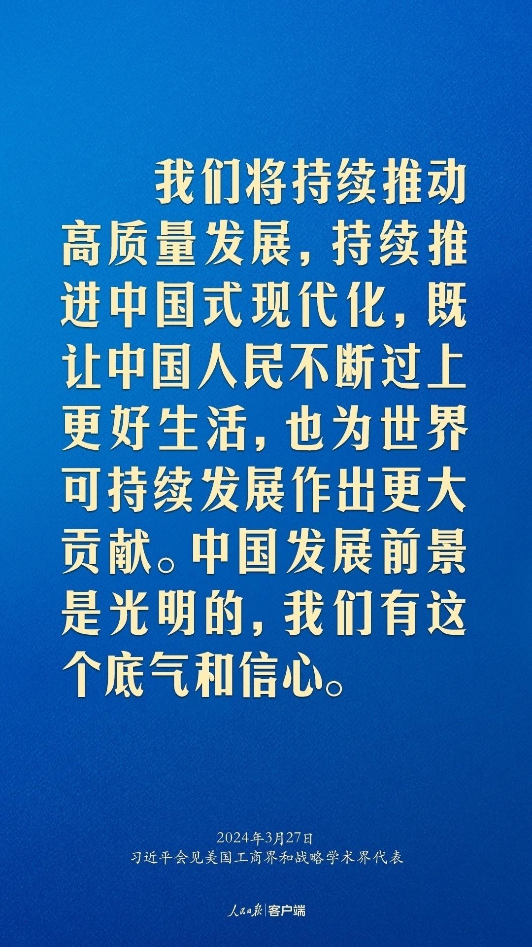 習(xí)近平：中美關(guān)系回不到過去，但能夠有一個更好的未來