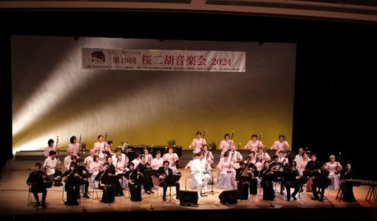 第19屆櫻花二胡音樂會近日在名古屋舉辦 ，圖為演出現(xiàn)場。(記者 郭丹 攝)