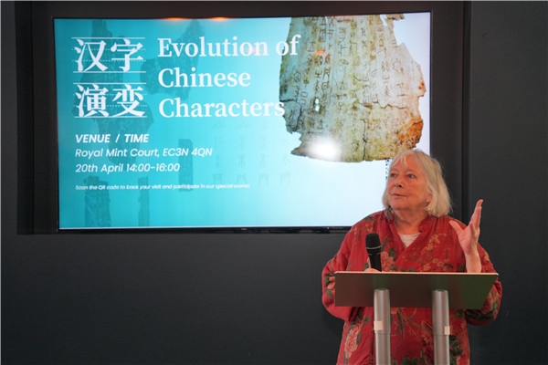 英國漢學家、英中了解協(xié)會理事吳芳思（Frances Wood）出席開幕式并致辭。主辦方供圖