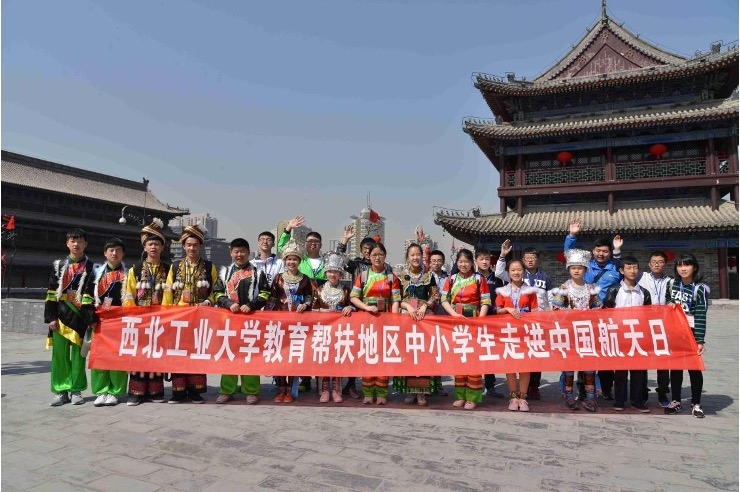 資料圖：西北工業(yè)大學(xué)幫扶地區(qū)中小學(xué)生走進(jìn)中國(guó)航天日。西北工業(yè)大學(xué)供圖