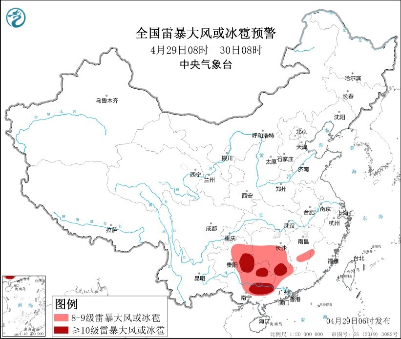 全國(guó)雷暴大風(fēng)或冰雹預(yù)警圖（4月29日08時(shí)-30日08時(shí)）