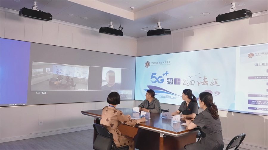 圖為寧德市蕉城區(qū)人民法院法官在該院“5G+三都海上巡回法庭”組織當(dāng)事人遠(yuǎn)程視頻調(diào)解