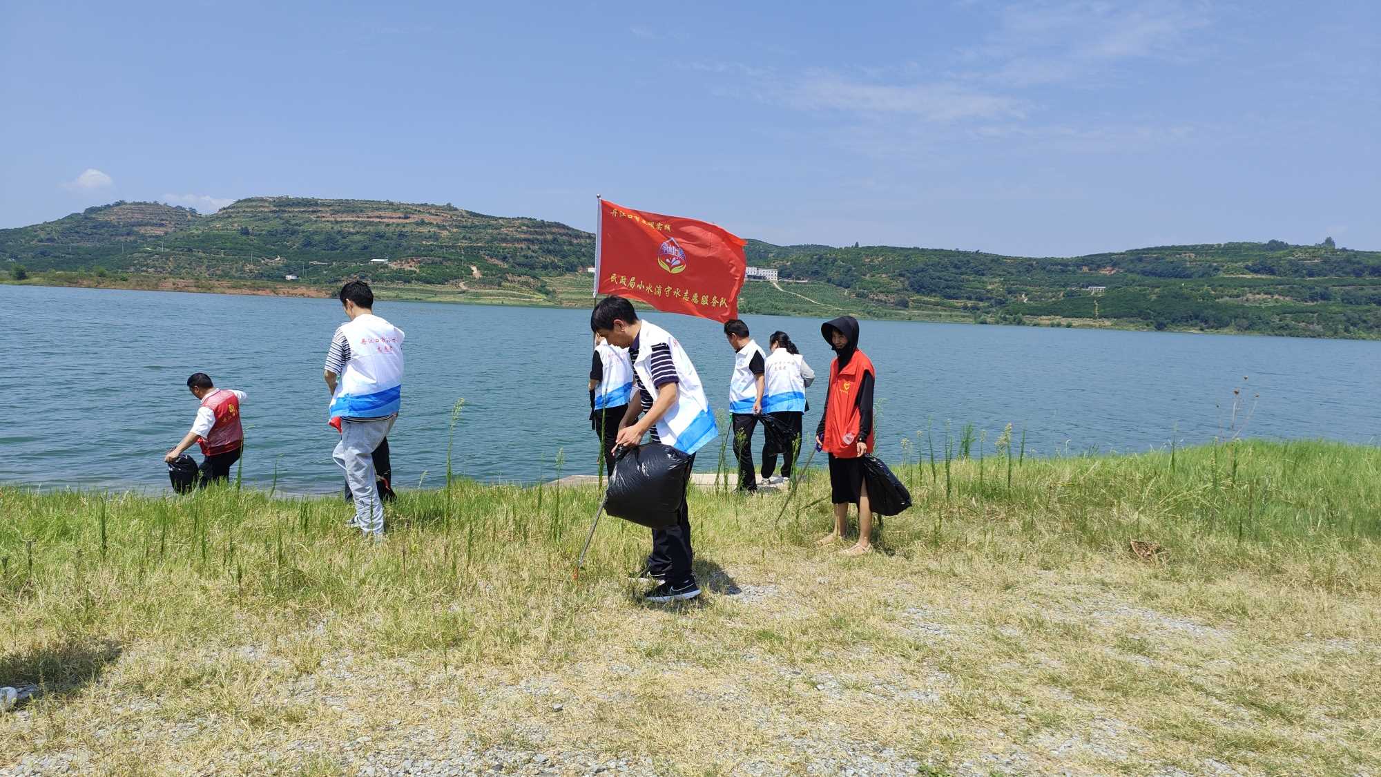 “小水滴”志愿服務(wù)隊開展守水護(hù)水行動