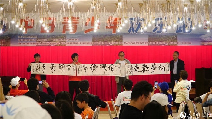 共同欣賞中國書法表演。人民網(wǎng) 蔣曉辰攝