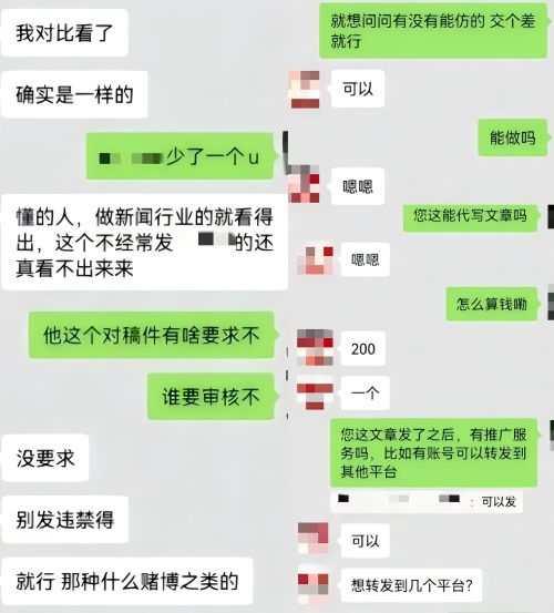 “商家”（左）表示提供仿冒鏈接、文章代寫和推廣服務。 微信聊天截圖